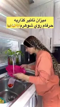 ميزان تاثير گذاريه شما رو همسرتون چجوريه؟!!😂