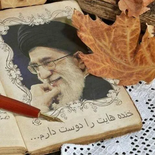 لبیک یاخامنه ای...