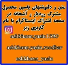 https://eitaa.com/ROBASAFATANEH1394