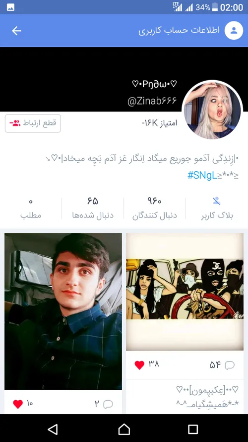 به پیج دوستم دعوتین @Zinab666