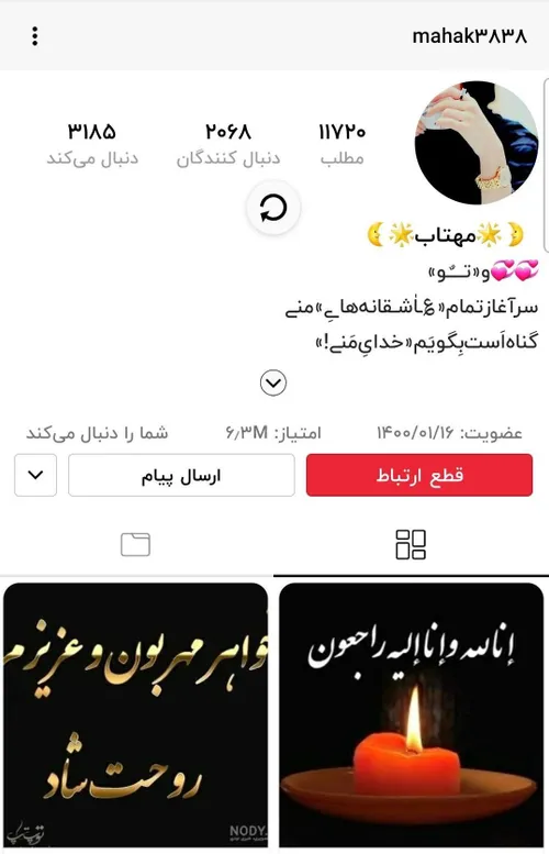 درگذشت خواهر گرامیتون رو تسلیت عرض میکنم عزیزم 🖤