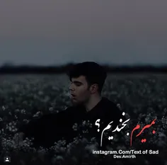 هرجای دنیا که باشی و هرکاری که داری میکنی، این رو بدون که