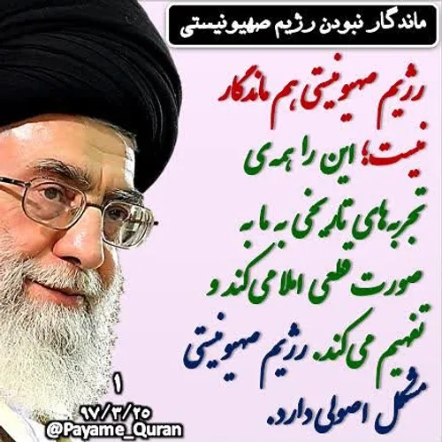 امام رهبری رهبر معظم انقلاب امام خامنه ای امام خمینی در م