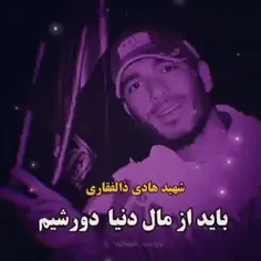 راه شهدا!