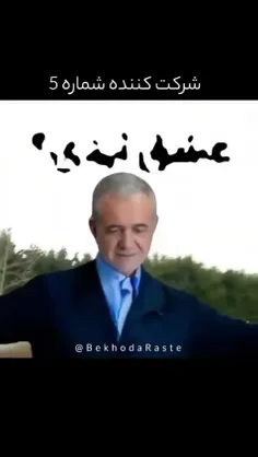 وای نکنید🤣🤣🤣