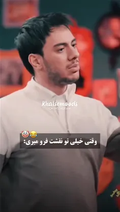 درست صحبت کن درمورد برادر من! 😂🤝