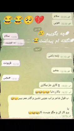 رفیق پایه😂