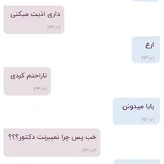 ببخشید من همه رو اذیت میکنم