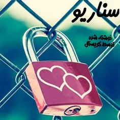 سناریو درخواستی :  روز ولنتاین! 