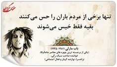 باب مارلی...