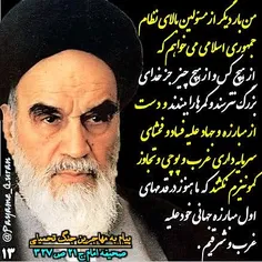 #امام#رهبری#رهبر_معظم_انقلاب#امام_خامنه_ای#امام_خمینی#در_