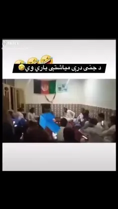 آخ ده پشتون ام