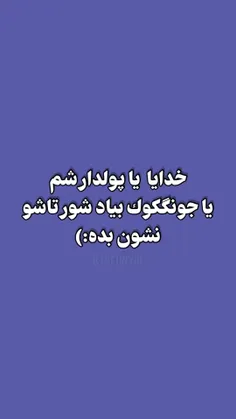 همینه که هس🗿