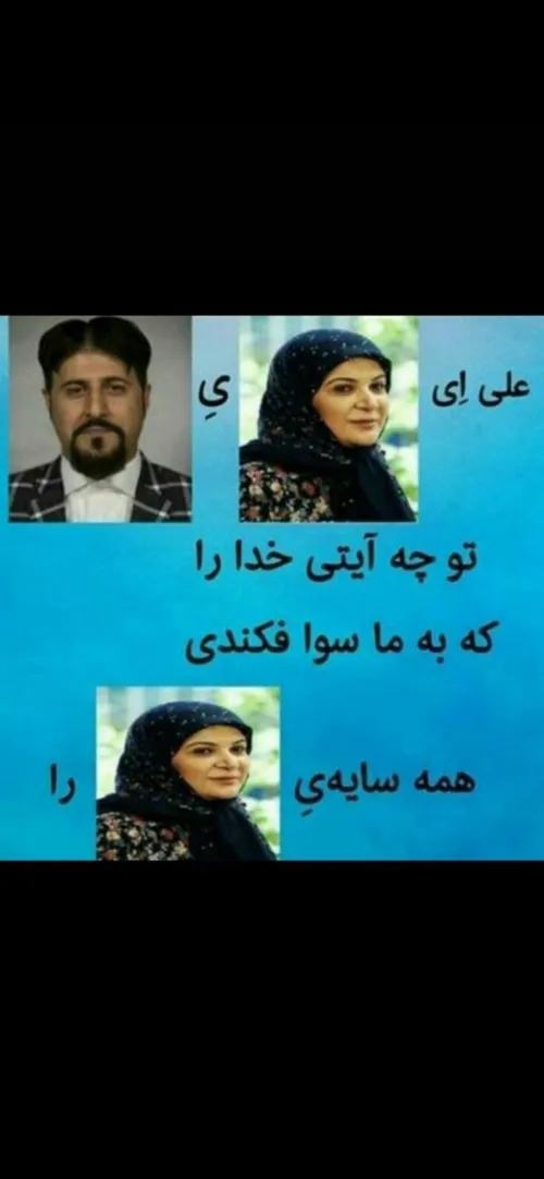 من دیگه حرفی ندارم😂😂😂