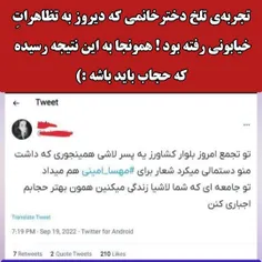 در تجمع خواهان امنیت برای زنان، زنان امنیت ندارند😏