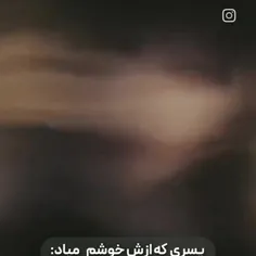 خدا منو بکش آمین