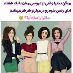 من فکر میکنم راسته شما چی نظر لطفا