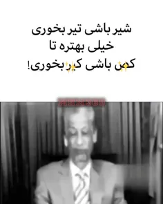 قشنگ بود