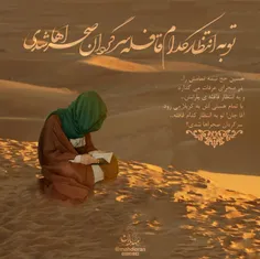 🔸 حسین علیه السلام حجِ نیمه تمامش را در صحرای عرفات می‌گذ