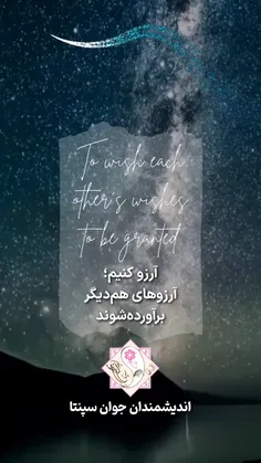 🌙 #لیلة_الرغائب #شب_آرزوهاست