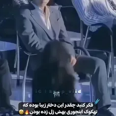 خوش به حال دختره