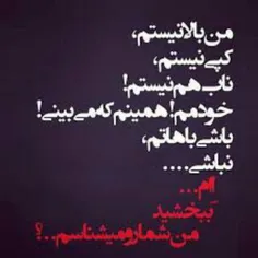 همـــــــــــینم کـــه هســـــــــتم