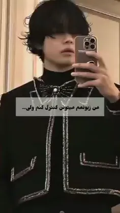 من می‌تونم.....