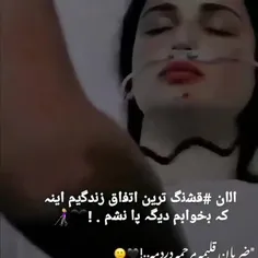 دقیقا😭