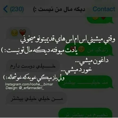 ازامروزفقط اسای قدیم،اهلش نبودی خداحافظ