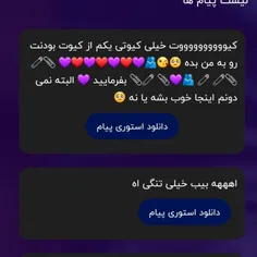 ۱:وای عشقممممممم مرسییییی بوس بهت بوس بوس😘😘😘