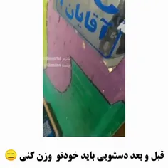 ملت همه فن حریف😂😂😂