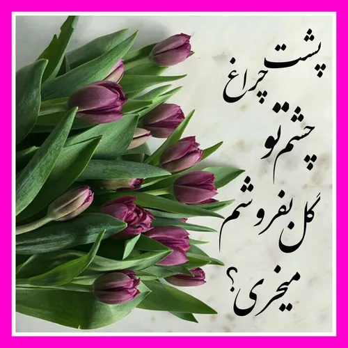 چــــه