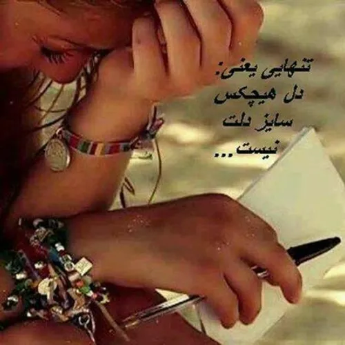 چشاتـ چرا یجوریهـ