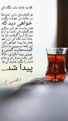 امشب ساکنان عرش 