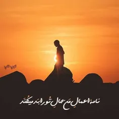 السلام علیک یا سیدی و مولای
سلام آقای من