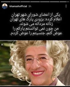 استوری علیرضا خمسه😂😂