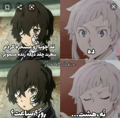 دازای و آتسوشی 😂