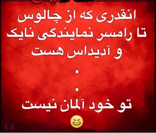 والا بوخودااااااا