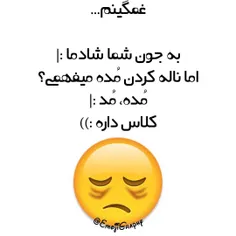 میفهمین مده مدددددد