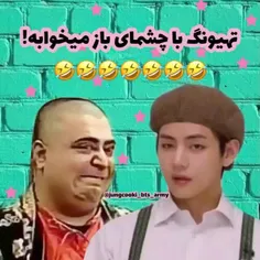 وای خدا بگم چی کارتون کنه😂😂