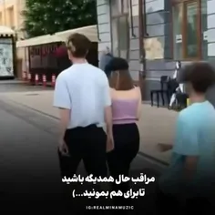 مراقب حال همدیگه باشید