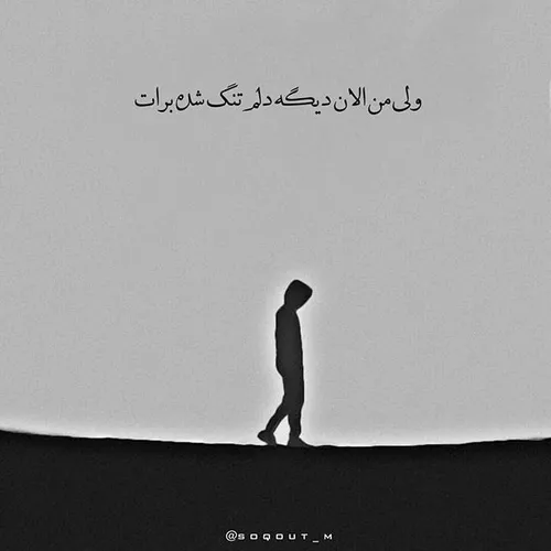 🎧 🌹 😞 اهنگ رپ غمگین دلم تنگ شده برات از اکتاو 😞 🌹 🎧 ... 💘