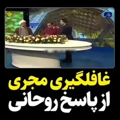 🔴مجری تعداد فرزند رو پرسید و غافلگیر شد...😁☺️👏