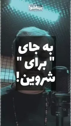 ما هم یه بار اینو پست کنیم😄