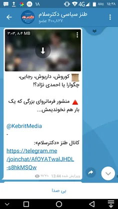 📜  کوروش، داریوش، رجایی، چگوارا یا احمدی نژاد؟!