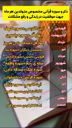 کدوم ماه متولد شدی