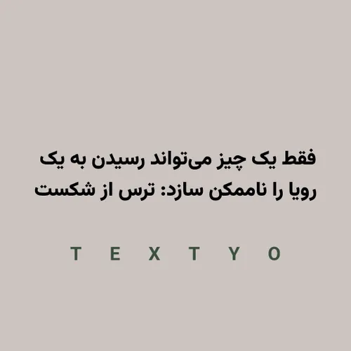  textyo 42553541 - عکس ویسگون