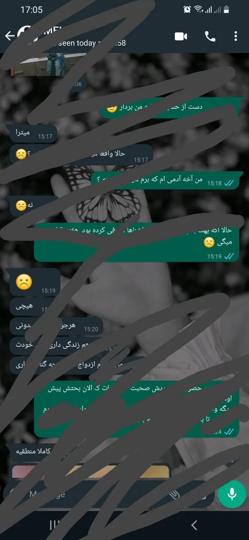 رفتنی میرود زود ..