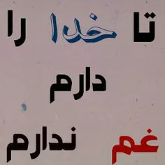 بله