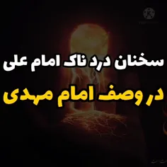 امام زمان(عج)،امام مهدی، ترک گناه=دعا برای ظهور،مذهبی